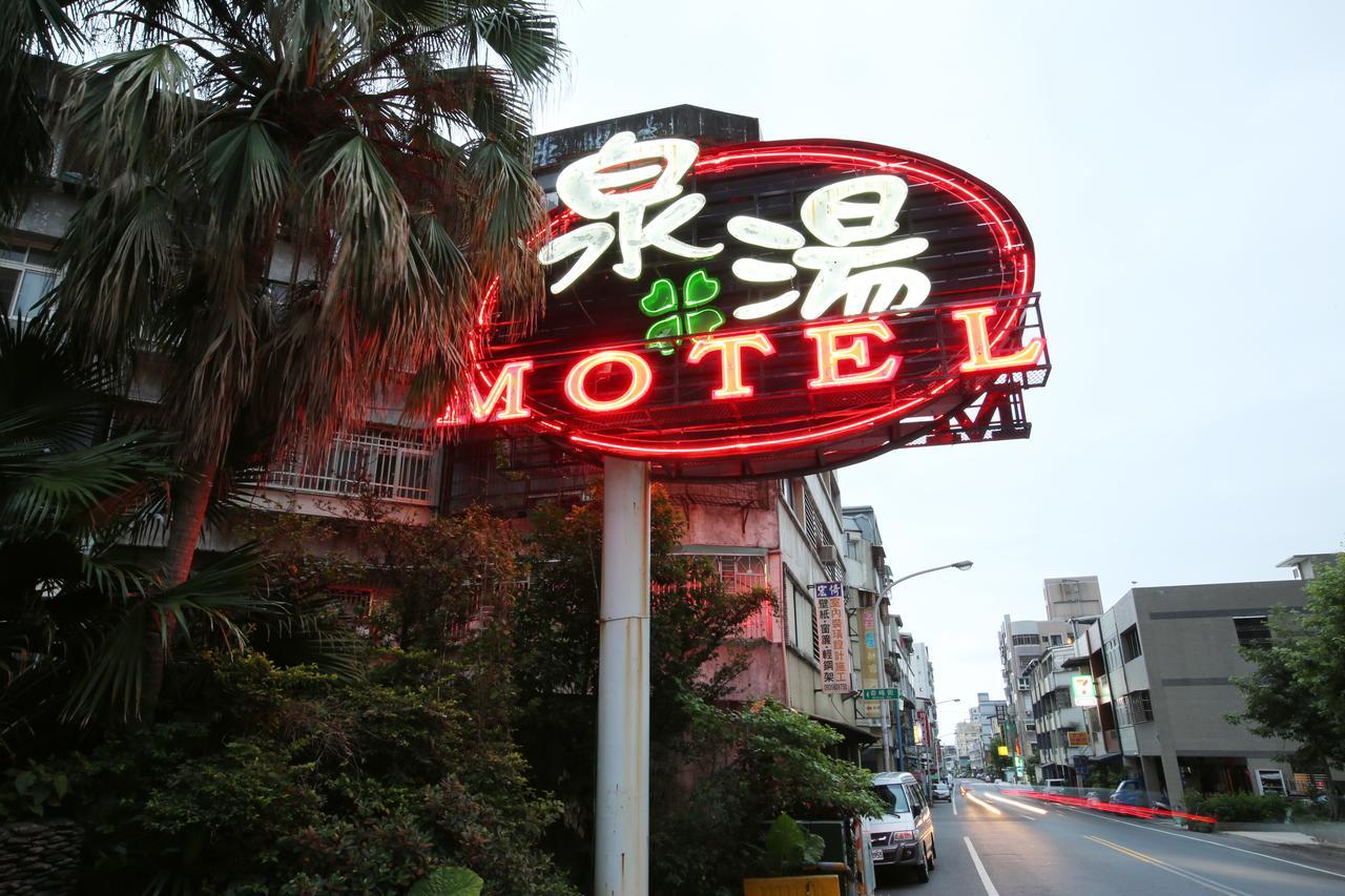 Cyuan Tang Hot Spring Hotel Jiaoxi Exterior photo